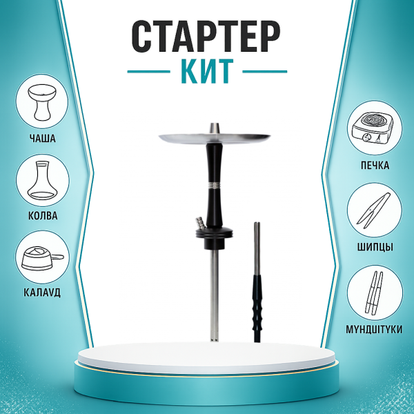 Набор с кальяном  Avanti Reflex черный ТОЛЬКО НЕОБХОДИМОЕ в Норильске