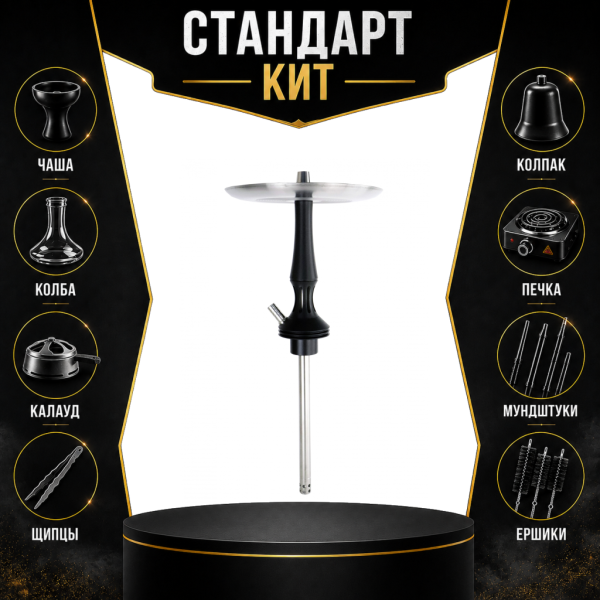 Набор с кальяном  Avanti Avantik черный СТАНДАРТ в Норильске