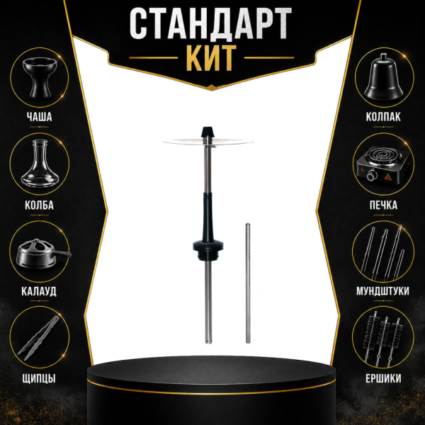 Набор с кальяном  Avanti Max черный СТАНДАРТ в Норильске