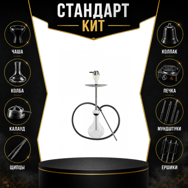 Набор с кальяном  Avanti Offspring white СТАНДАРТ в Норильске