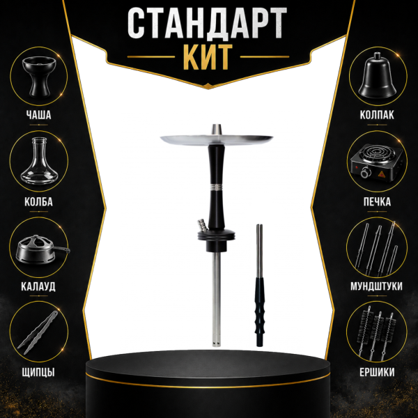 Набор с кальяном  Avanti Reflex черный СТАНДАРТ в Норильске
