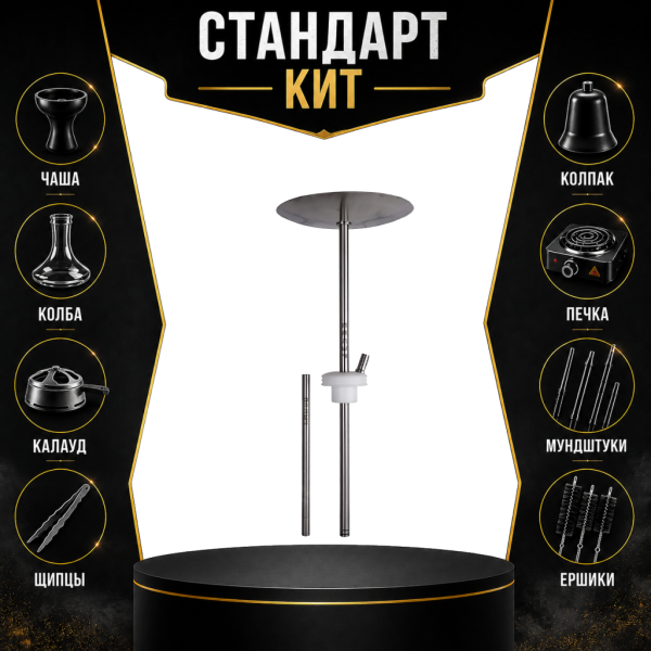 Набор с кальяном  Avanti Палыч белый СТАНДАРТ в Норильске