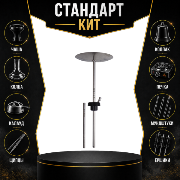Набор с кальяном  Avanti Палыч черный СТАНДАРТ в Норильске