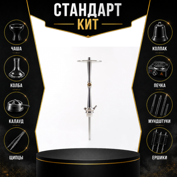 Набор с кальяном  Maklaud X Lion СТАНДАРТ в Норильске