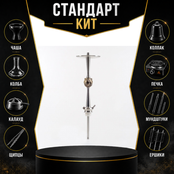 Набор с кальяном  Maklaud X Russian Spirit Медведь СТАНДАРТ в Норильске