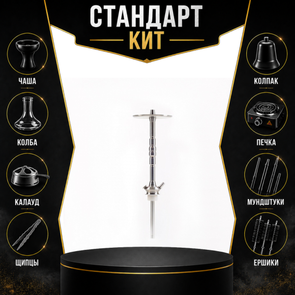 Набор с кальяном  Maklaud X Болт СТАНДАРТ в Норильске