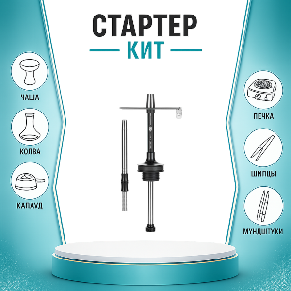 Набор с кальяном  Misha Rebel jet black (35 см) ТОЛЬКО НЕОБХОДИМОЕ в Норильске