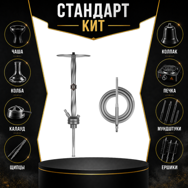 Набор с кальяном  Hoob Apex (базовый комплект) СТАНДАРТ в Норильске