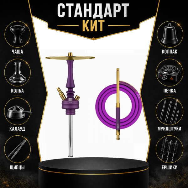 Набор с кальяном  Hoob Mars Mini Royal Purple СТАНДАРТ в Норильске