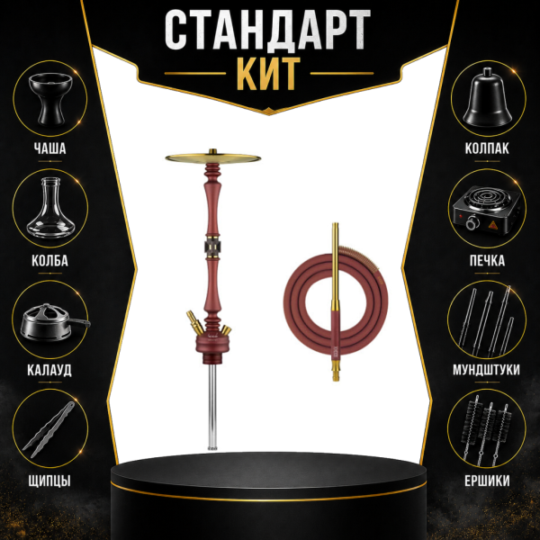 Набор с кальяном  HOOB Mars Mini Wine Red (72 см) СТАНДАРТ в Норильске