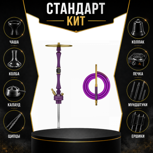 Набор с кальяном  Hoob Mars Royal Purple СТАНДАРТ в Норильске