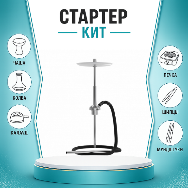 Набор с кальяном  Mattpear Ready S Pro (базовый комплект) ТОЛЬКО НЕОБХОДИМОЕ в Норильске