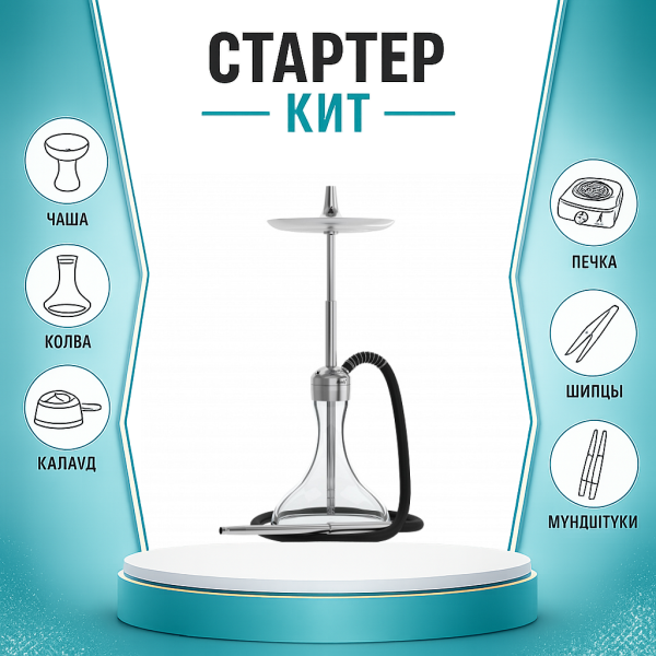 Набор с кальяном  Mattpear Ready S Pro (комплект с мелассоуловителем) ТОЛЬКО НЕОБХОДИМОЕ в Норильске