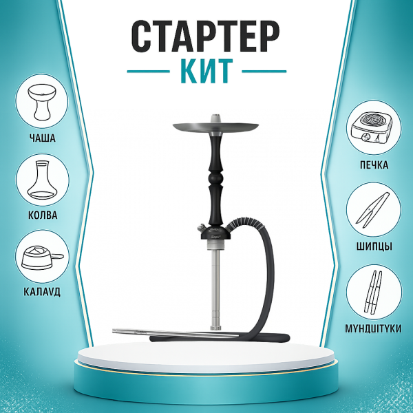 Набор с кальяном  Mattpear Simple M Шарик Black ТОЛЬКО НЕОБХОДИМОЕ в Норильске