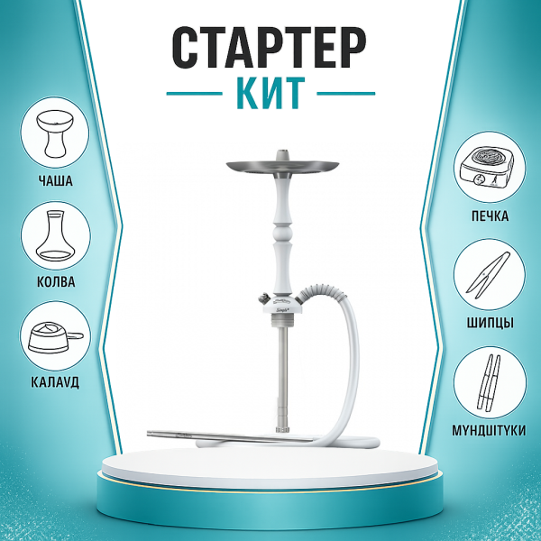 Набор с кальяном  Mattpear Simple M Шарик White ТОЛЬКО НЕОБХОДИМОЕ в Норильске