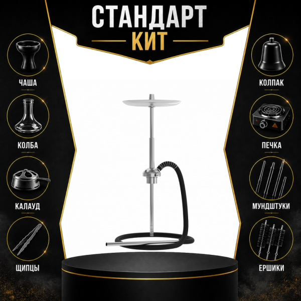 Набор с кальяном  Mattpear Ready S Pro (базовый комплект) СТАНДАРТ в Норильске