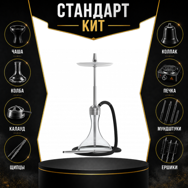 Набор с кальяном  Mattpear Ready S Pro (комплект с мелассоуловителем) СТАНДАРТ в Норильске