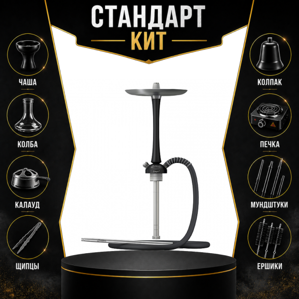 Набор с кальяном  Mattpear Simple M Black СТАНДАРТ в Норильске