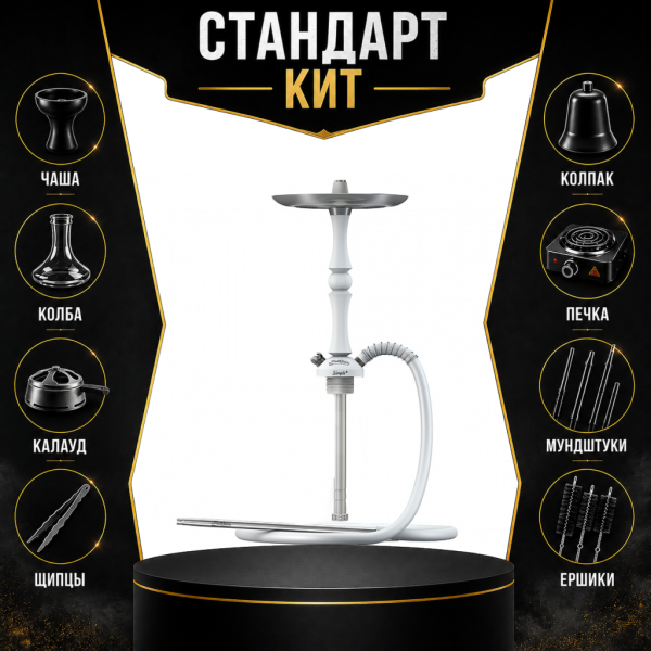 Набор с кальяном  Mattpear Simple M Шарик White СТАНДАРТ в Норильске