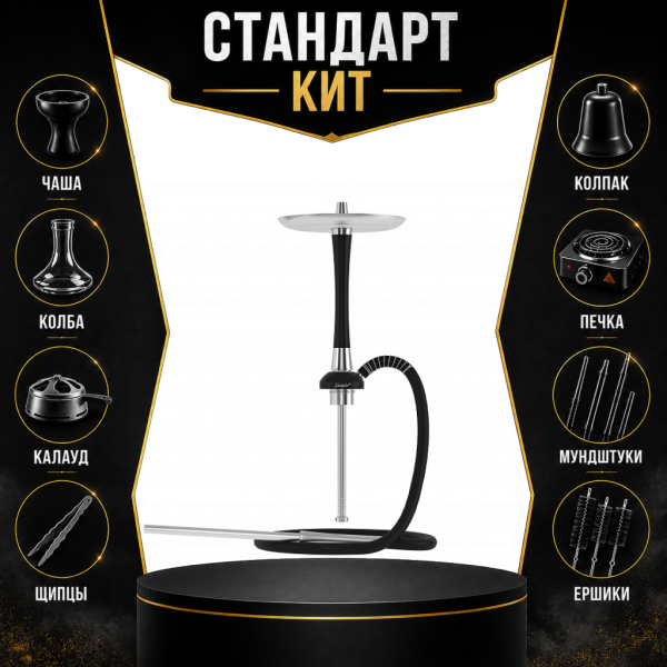 Набор с кальяном  Mattpear Simple S Pro Black Slim СТАНДАРТ в Норильске