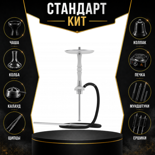 Набор с кальяном  Mattpear Simple S Pro White Slim СТАНДАРТ в Норильске