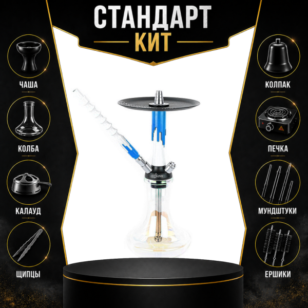 Набор с кальяном  Mamay Customs Flow белый морская волна (24 см) СТАНДАРТ в Норильске