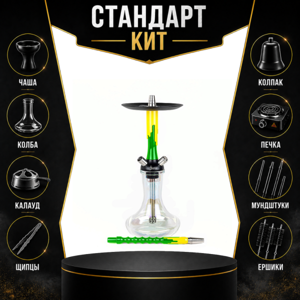 Набор с кальяном  Mamay Customs Flow зеленый желтый (24 см) СТАНДАРТ в Норильске