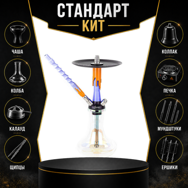Набор с кальяном  Mamay Customs Flow синий оранжевый (24 см) СТАНДАРТ в Норильске