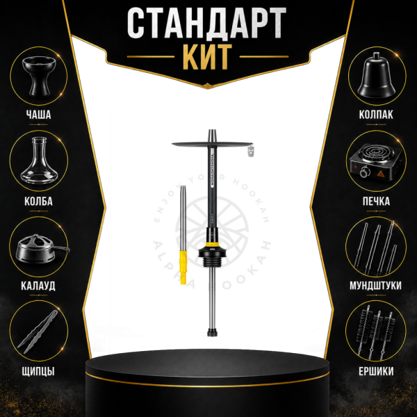 Набор с кальяном  MISHA REVOLT LEMON BLACK (черный,желтый, 50 см) СТАНДАРТ в Норильске
