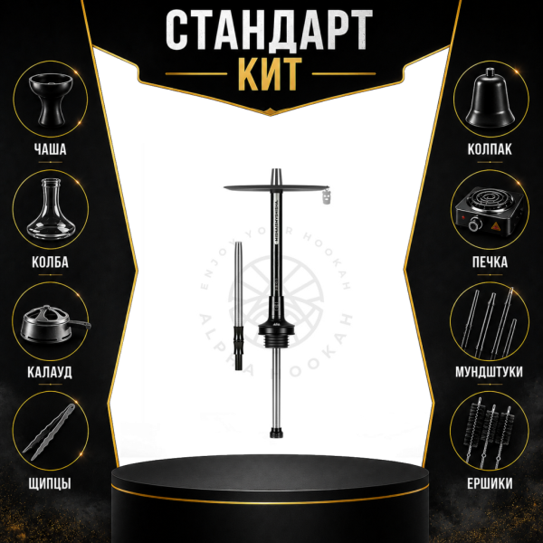 Набор с кальяном  MISHA REVOLT STARLIGHT (КОСМО, 50 см) СТАНДАРТ в Норильске