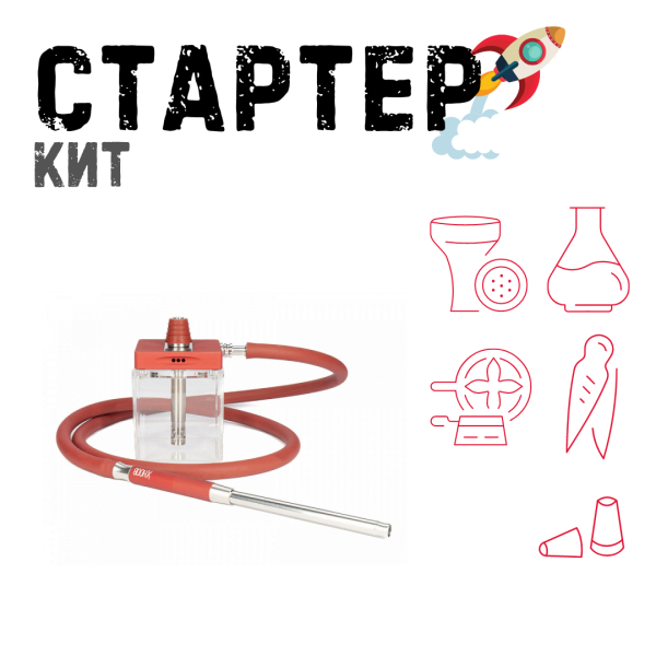 Набор с кальяном  Hoob subAtom Wine Red (13 см, Красный) ТОЛЬКО НЕОБХОДИМОЕ в Норильске