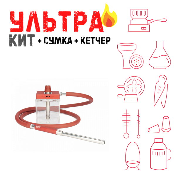 Набор с кальяном  Hoob subAtom Wine Red (13 см, Красный) ВСЕ ВКЛЮЧЕНО в Норильске