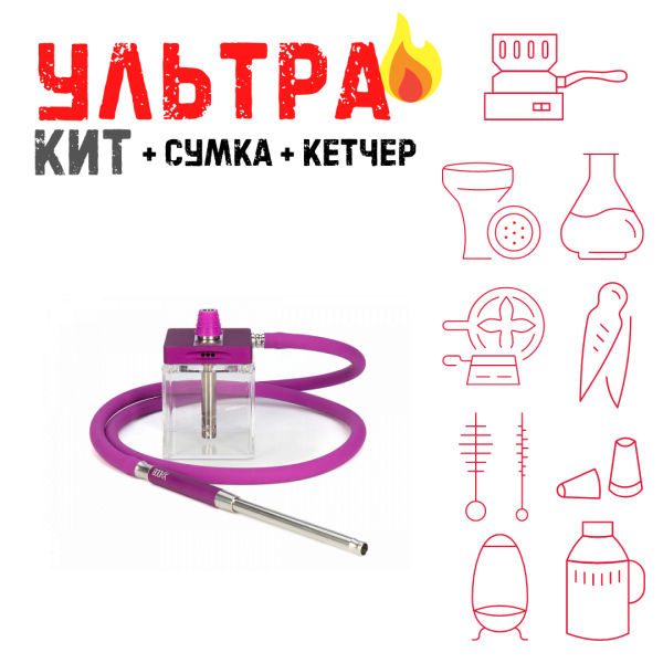 Набор с кальяном  Hoob subAtom Royal Purple (13 см, Фиолетовый) ВСЕ ВКЛЮЧЕНО в Норильске