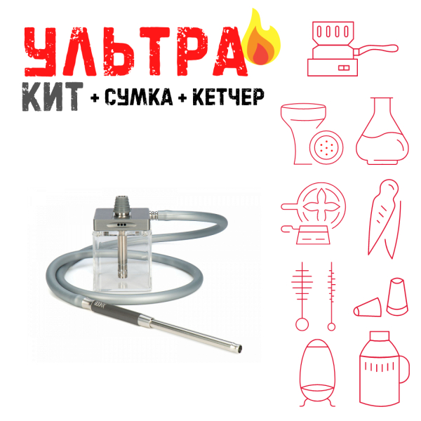 Набор с кальяном  Hoob subAtom (13 см, Серый) ВСЕ ВКЛЮЧЕНО в Норильске
