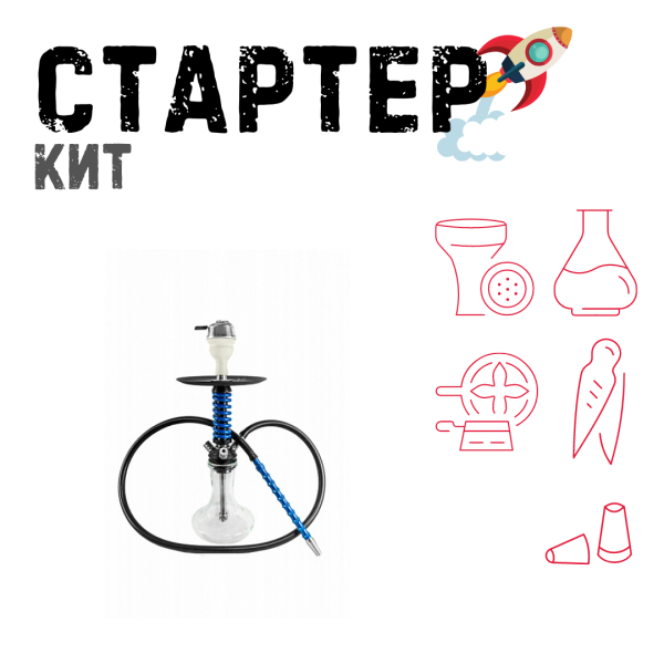 Набор с кальяном  Mamay Customs Micro Coilovers Blue ТОЛЬКО НЕОБХОДИМОЕ в Норильске