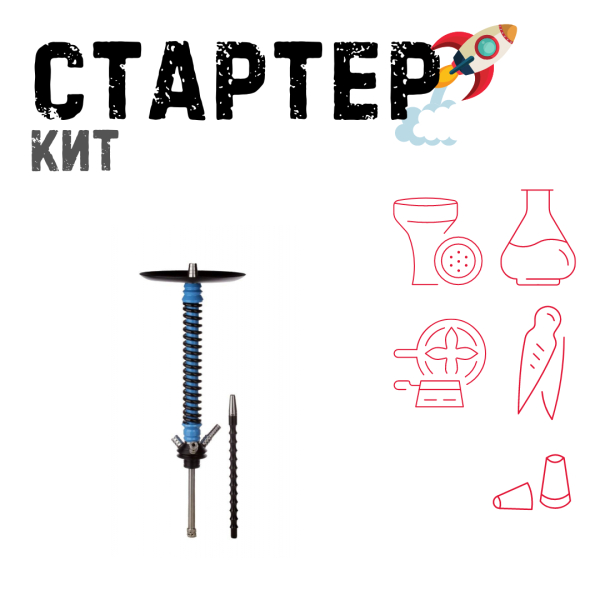 Набор с кальяном  Mamay Customs Coilovers v12 ТОЛЬКО НЕОБХОДИМОЕ в Норильске