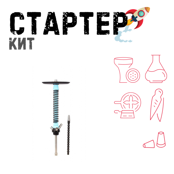 Набор с кальяном  Mamay Customs Coilovers v12 Голубой/черный ТОЛЬКО НЕОБХОДИМОЕ в Норильске