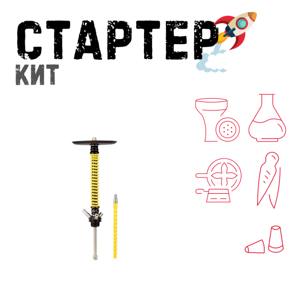 Набор с кальяном  Mamay Customs Coilovers v12 Желтый/Черный ТОЛЬКО НЕОБХОДИМОЕ в Норильске