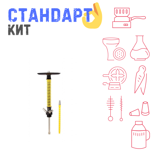 Набор с кальяном  Mamay Customs Coilovers v12 Желтый/Черный СТАНДАРТ в Норильске
