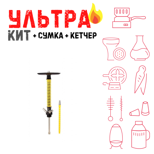 Набор с кальяном  Mamay Customs Coilovers v12 Желтый/Черный ВСЕ ВКЛЮЧЕНО в Норильске