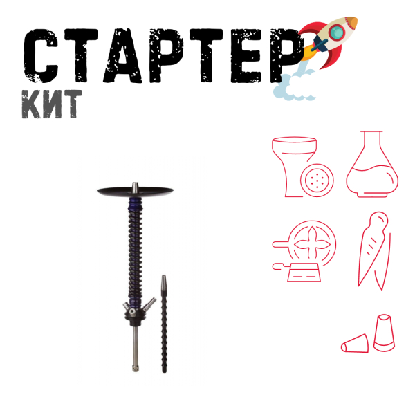 Набор с кальяном  Mamay Customs Coilovers v12 Синий лак/Черный ТОЛЬКО НЕОБХОДИМОЕ в Норильске