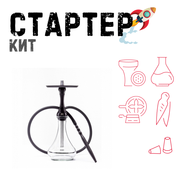 Набор с кальяном  Alpha Hookah X Black Matte ТОЛЬКО НЕОБХОДИМОЕ в Норильске