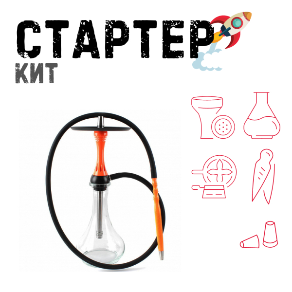 Набор с кальяном  Alpha Hookah X Orange ТОЛЬКО НЕОБХОДИМОЕ в Норильске