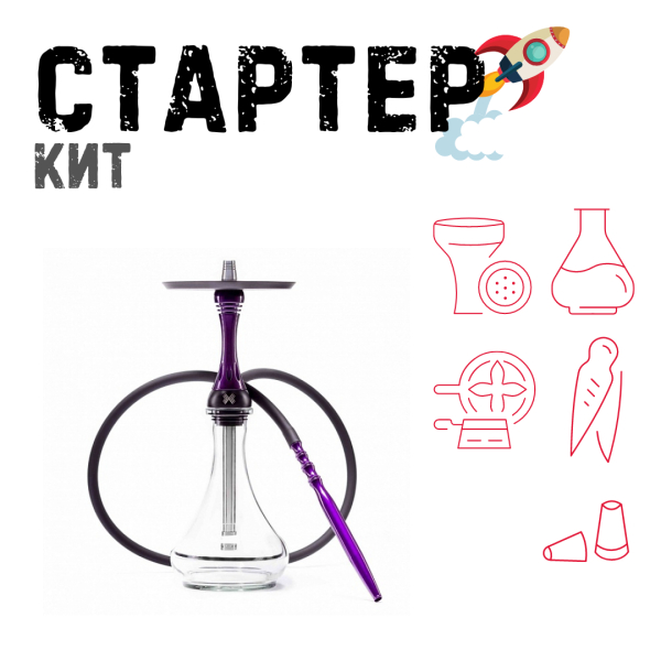 Набор с кальяном  Alpha Hookah X Purple ТОЛЬКО НЕОБХОДИМОЕ в Норильске