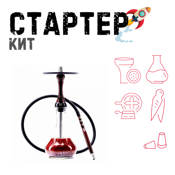 Набор с кальяном  Alpha Hookah X Red Candy ТОЛЬКО НЕОБХОДИМОЕ в Норильске