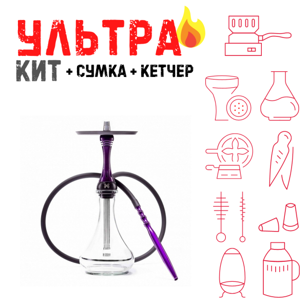 Набор с кальяном  Alpha Hookah X Purple ВСЕ ВКЛЮЧЕНО в Норильске