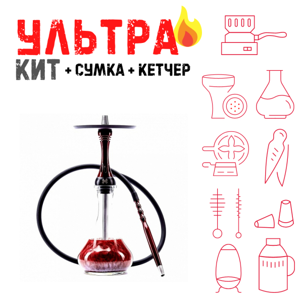 Набор с кальяном  Alpha Hookah X Red Candy ВСЕ ВКЛЮЧЕНО в Норильске