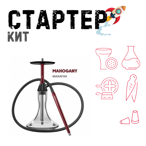 Набор с кальяном  Koress K2 Mahogany ТОЛЬКО НЕОБХОДИМОЕ в Норильске