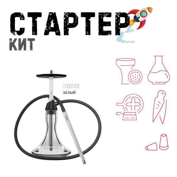 Набор с кальяном  Koress K2 White ТОЛЬКО НЕОБХОДИМОЕ в Норильске