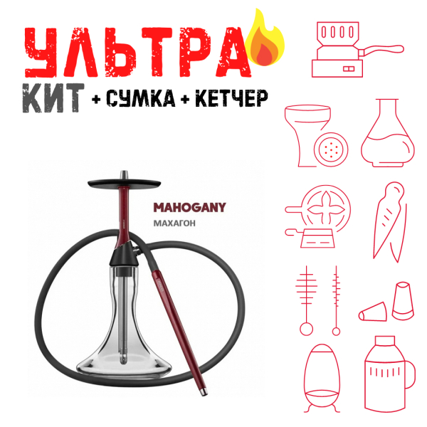 Набор с кальяном  Koress K2 Mahogany ВСЕ ВКЛЮЧЕНО в Норильске